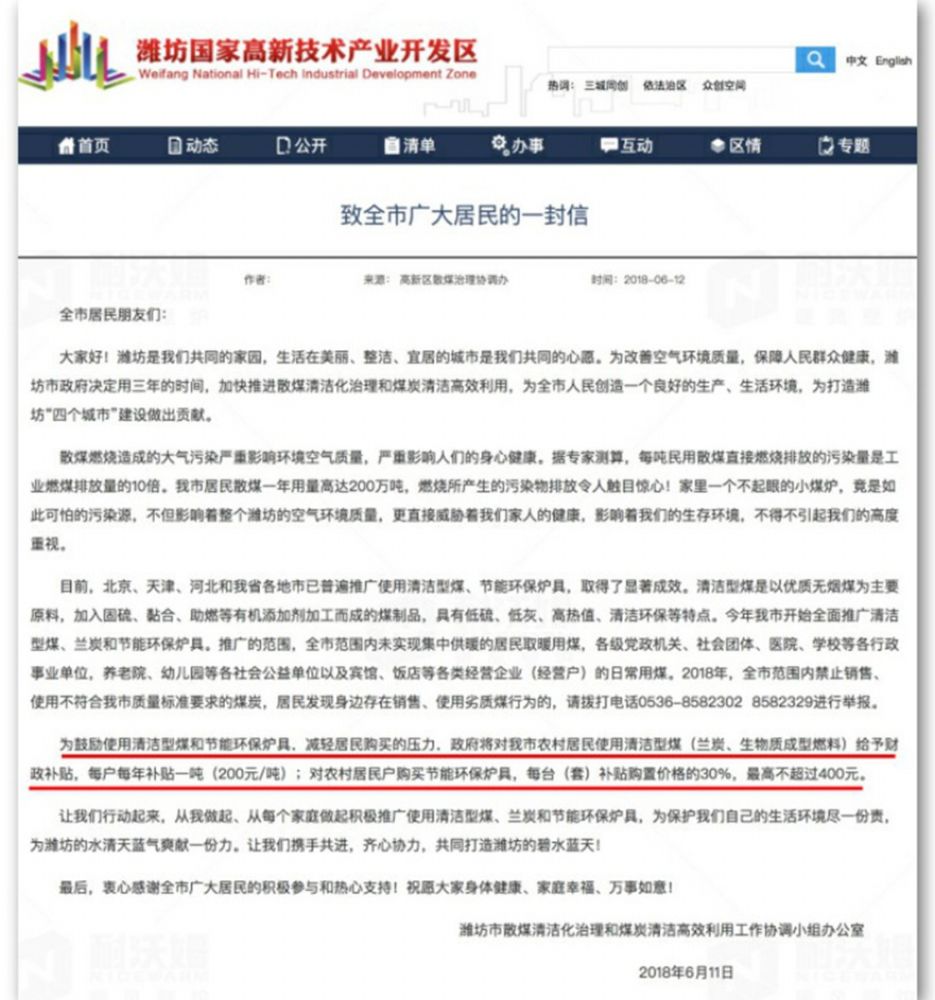 利好消息：享受政府補(bǔ)貼高達(dá)400元每臺！.jpg