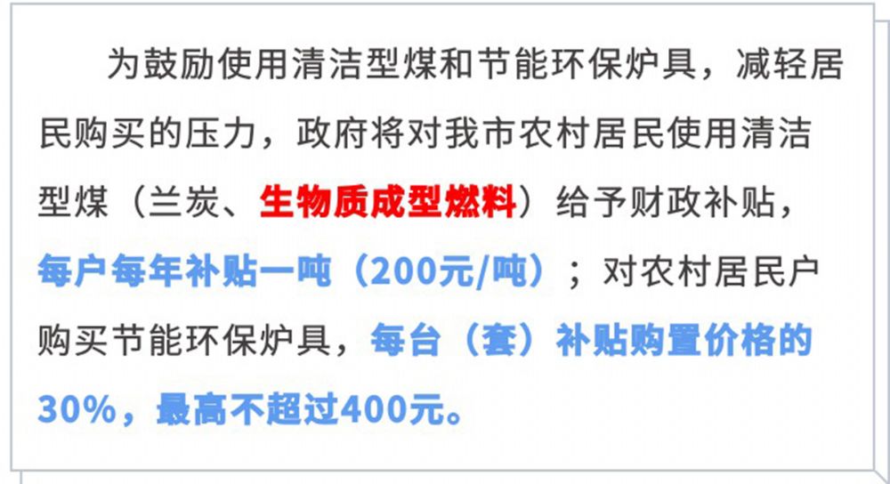 利好消息：享受政府補(bǔ)貼高達(dá)400元每臺！2.jpg