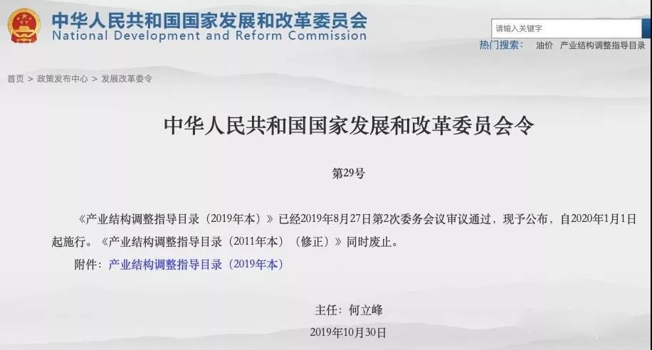 國(guó)家發(fā)改委何立峰簽署29號(hào)令：生物質(zhì)能全領(lǐng)域進(jìn)入鼓勵(lì)類(lèi)目錄！