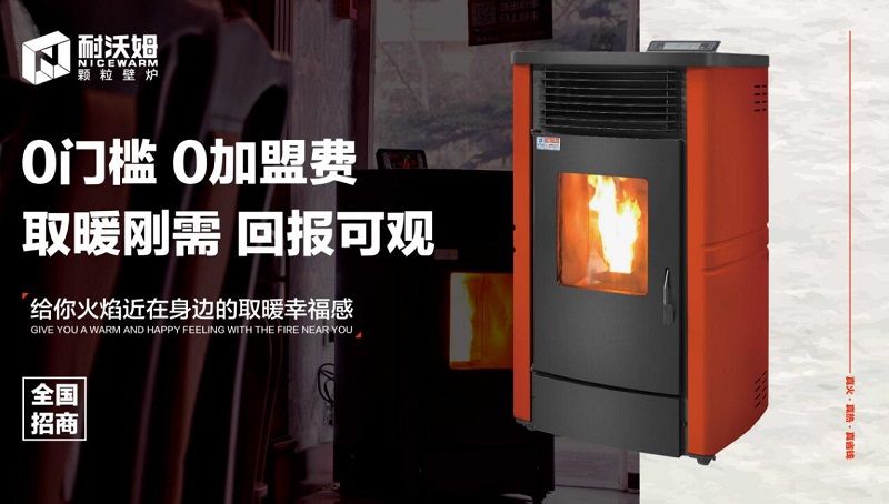清潔又環(huán)保！生物質(zhì)取暖爐深受大家喜愛(ài)！